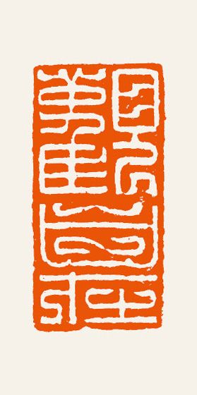 观自在的意思是什么