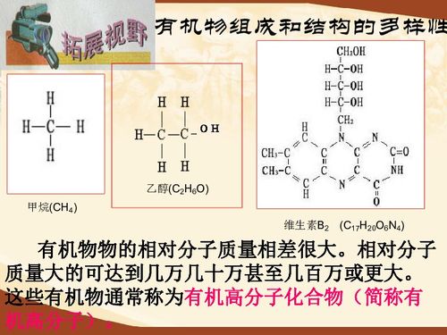 有机物是什么简单的解释，无机物是什么