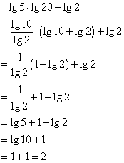 lg2的2次方，lg2怎么算