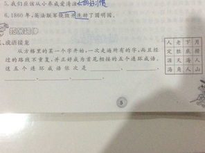 晓字开头的成语接龙，家字开头的成语接龙大全集集