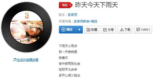 下雨的歌词 歌曲下雨的歌词