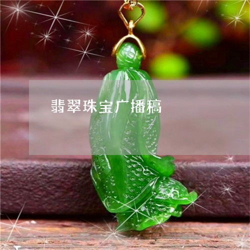 翡翠人生如意的寓意，翡翠人生是什么意思