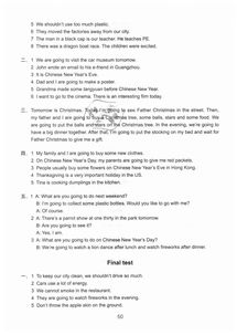 05网六下英语层层递进答案