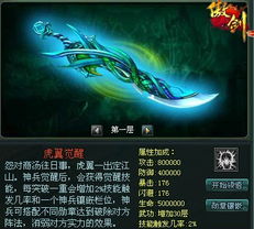 虎翼为什么喜欢虎小雪