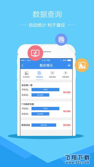 河南省安全教育平台登录入口2023，河南省安全教育平台登录入口下载