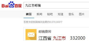 江西九江邮编修水，九江 邮编