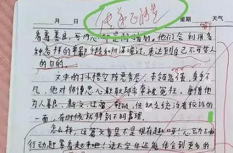 一篇读后感600字左右，一篇读后感150字