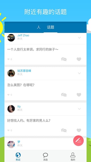 我喜欢的女孩跟我偷偷默默的微信聊天怕别人知道怎么回事更怕她父母知道