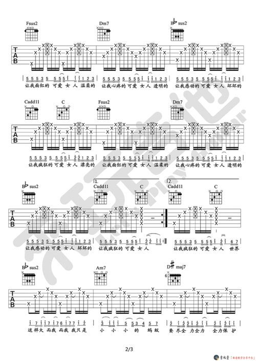 可爱女人吉他谱简单版，可爱女人吉他谱c调简单版
