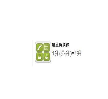 汽油1公升等于多少升，1公升等于多少升公斤