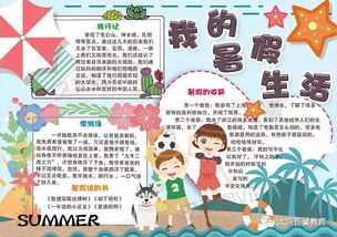 小学生我是家庭收纳师手抄报 小学生手抄报