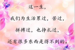 老天自有安排是哪一首歌，一切顺其自然,老天自有安排