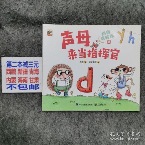 指挥的拼音是什么