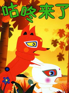 咕咚是什么意思?