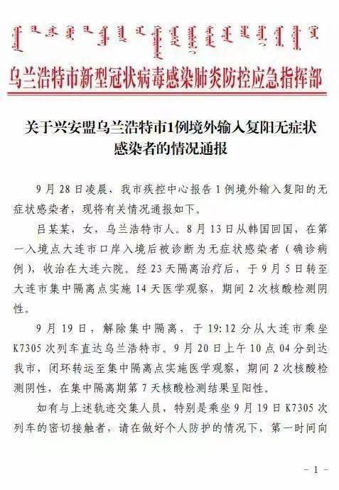 k7305火车经停时刻表，k7305次列车时刻表查询