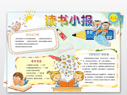 以汉字为主题的语文手抄报 语文手抄报