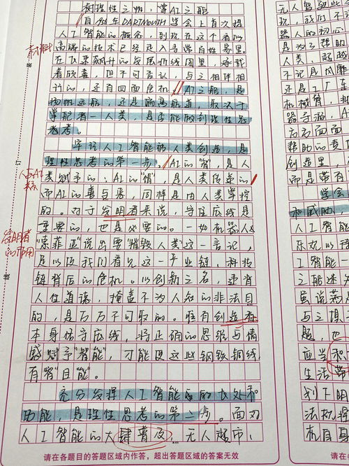 关于未来的机器人作文4篇