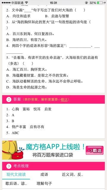 描写大海的成语和诗句，描写大海的成语词语