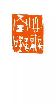 心无挂碍是什么意思