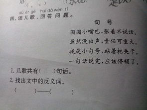 雪白反义词是什么