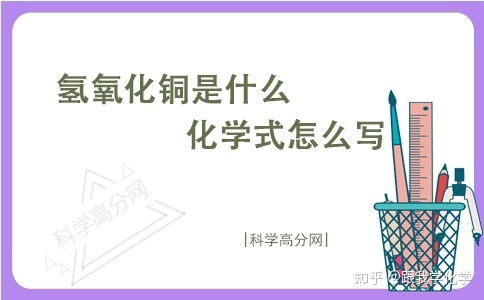 氢氧化钡化学式怎么写