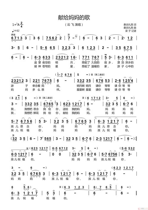 云飞唱的天边有歌词的