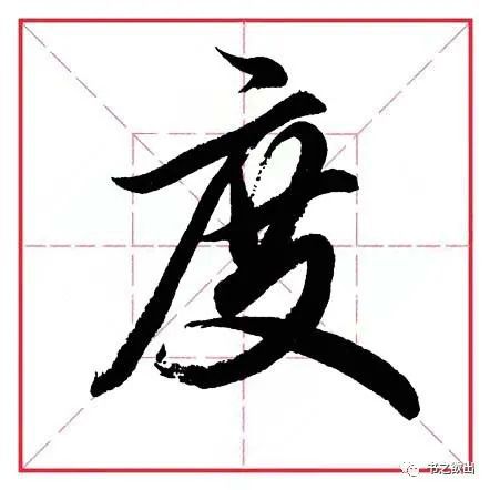 “广”字旁的字有哪些?