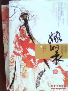 嫁时衣讲什么，好男不吃婚时饭好女不吃嫁时衣