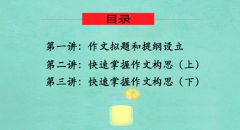 高瞻远瞩,运筹帷幄的意思，运筹帷幄的意思和用法