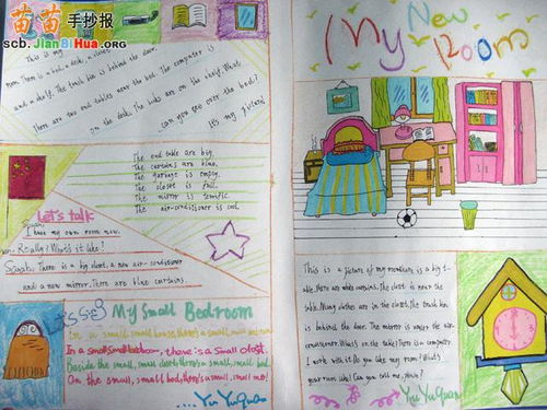 整理房间手抄报模板，整理房间手抄报该怎么画