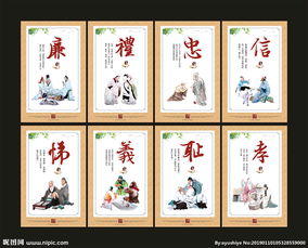 八德是指忠孝仁爱礼义廉耻，八德园