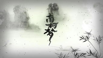 南柯梦和黄粱梦的区别，南柯梦醒什么意思