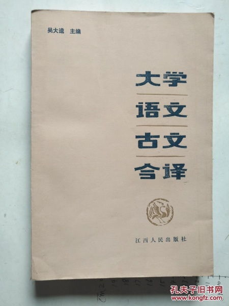 大学文言文大全必背50篇，大学文言文100篇