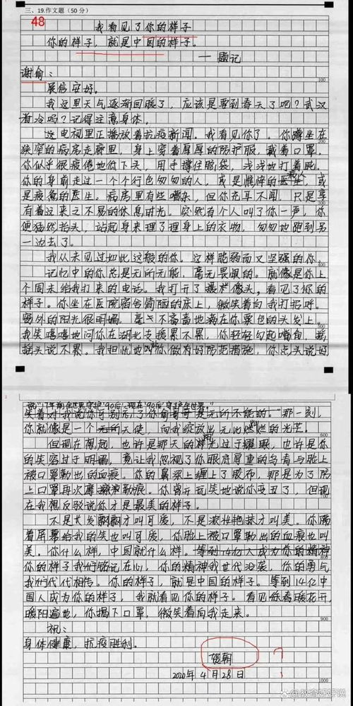 你的样子作文700字，你的样子作文写人