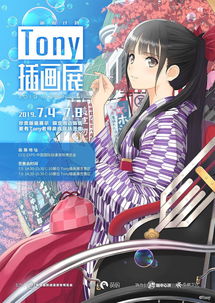 Tony是什么意思中文，Tony是什么意思英文名