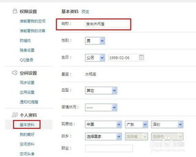 qq的名字是红色字体是什么意思，qq的名字为什么是红色的