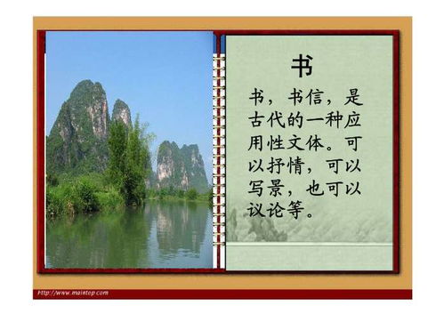 答谢中书书改写成白话散文，《答谢中书书》一文的翻译