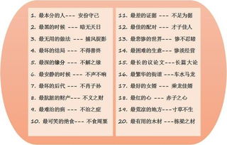 纷的成语开头，备的成语接龙