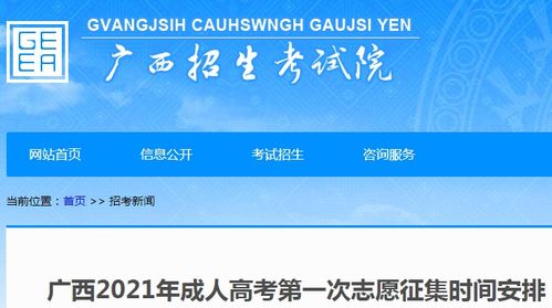 广西高考网站登录入口，广西高考网站网址