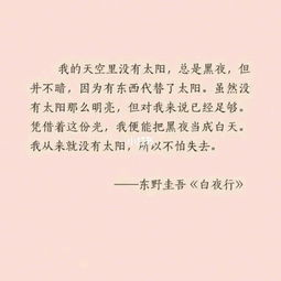 东野圭吾经典句子有哪些出自东野圭吾的句子