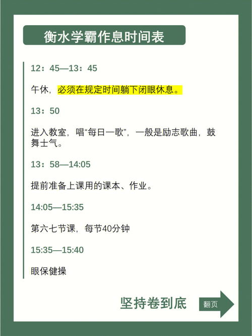 什么的时间英语短语，附点的作用是延长前面基本音符什么的时间