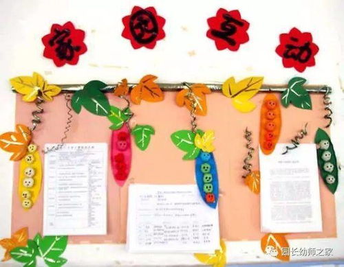 家园共育寄语简短，家园共育寄语小班简短