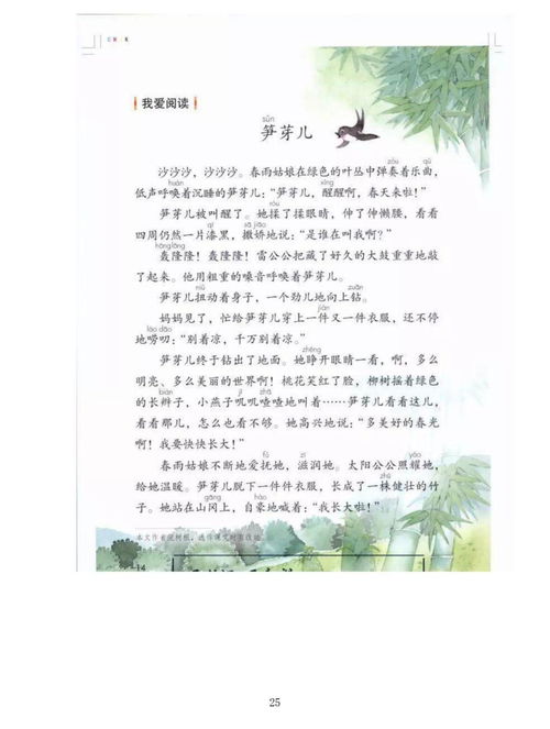 六年级下册读书笔记20篇，六年级下册读书笔记飞夺泸定桥