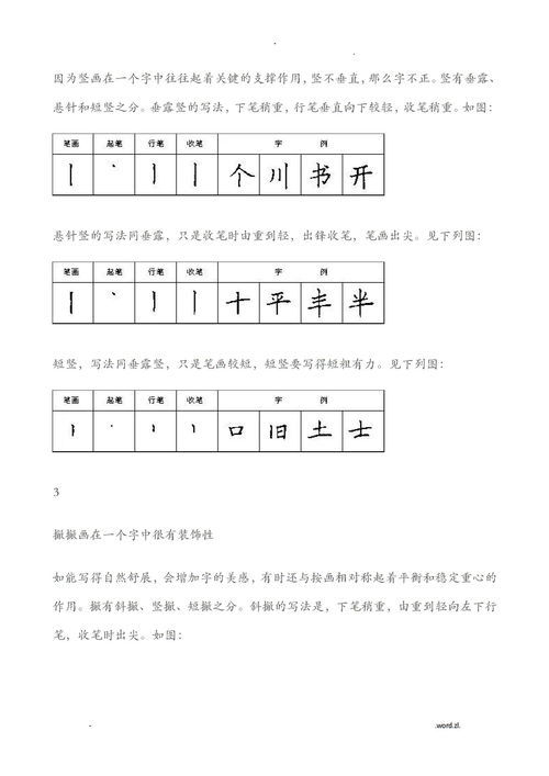 粗组词二年级上册，粗组词造句