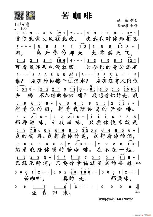 苦咖啡歌词表达什么意思，唯一苦咖啡歌词