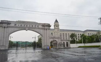 浙江越秀外国语学院是几本