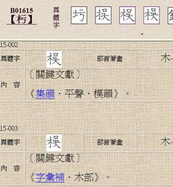 吴字的组词有哪些