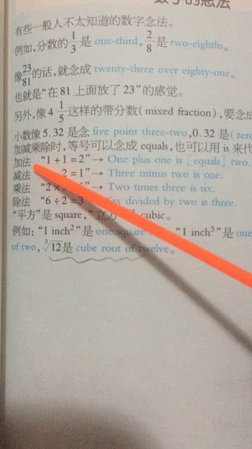 加减乘除英语正式表达，加减乘除英语用单数还是复数