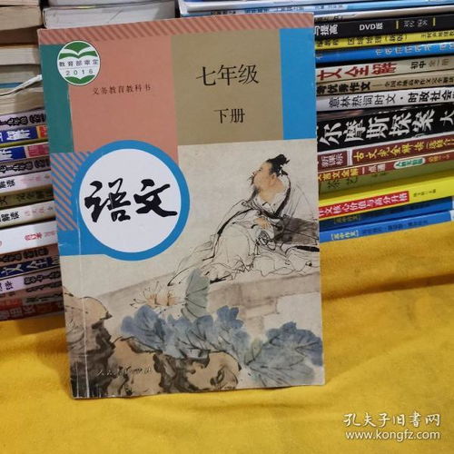 七年级下册语文书所有古诗有哪些?