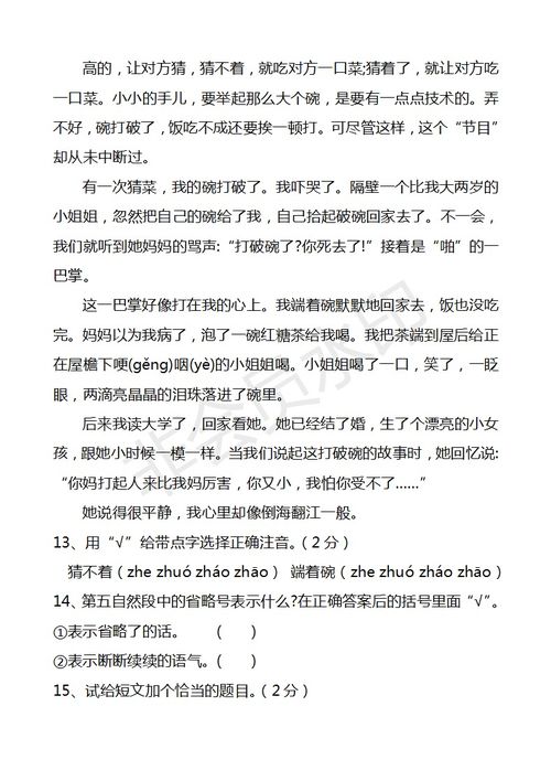 漫画老师作文400字优秀，漫画老师作文400字写体育老师